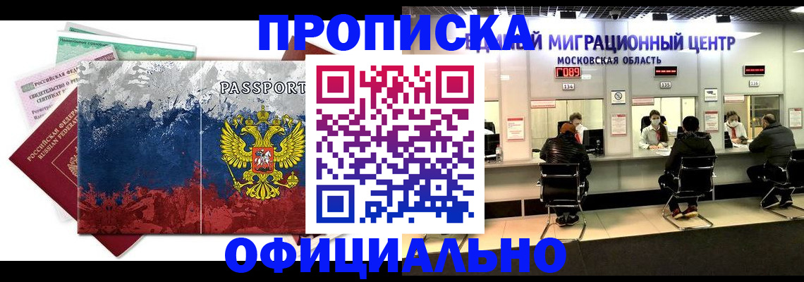 регистрация в Нарткале