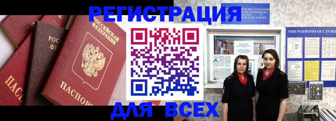 временная регистрация 2025 в Нарткале